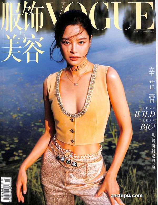 VOGUE服饰与美容(半年共6期)(杂志订阅)