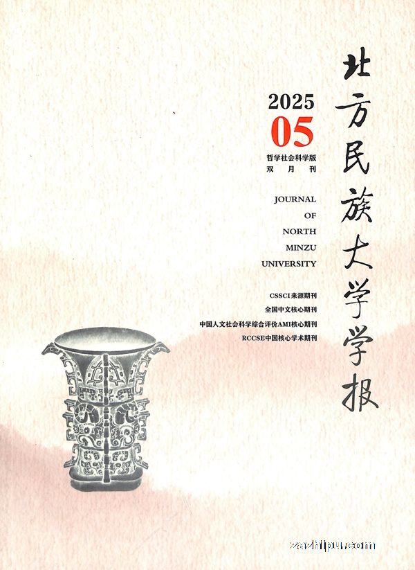 北方民族大学学报(1年共6期)