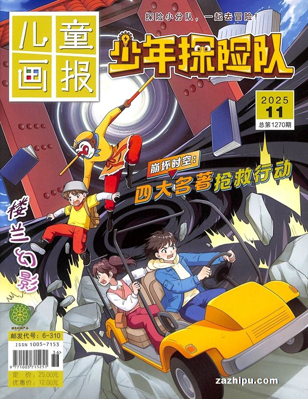 ͯ̽նӣ1깲12ڣ־ģ