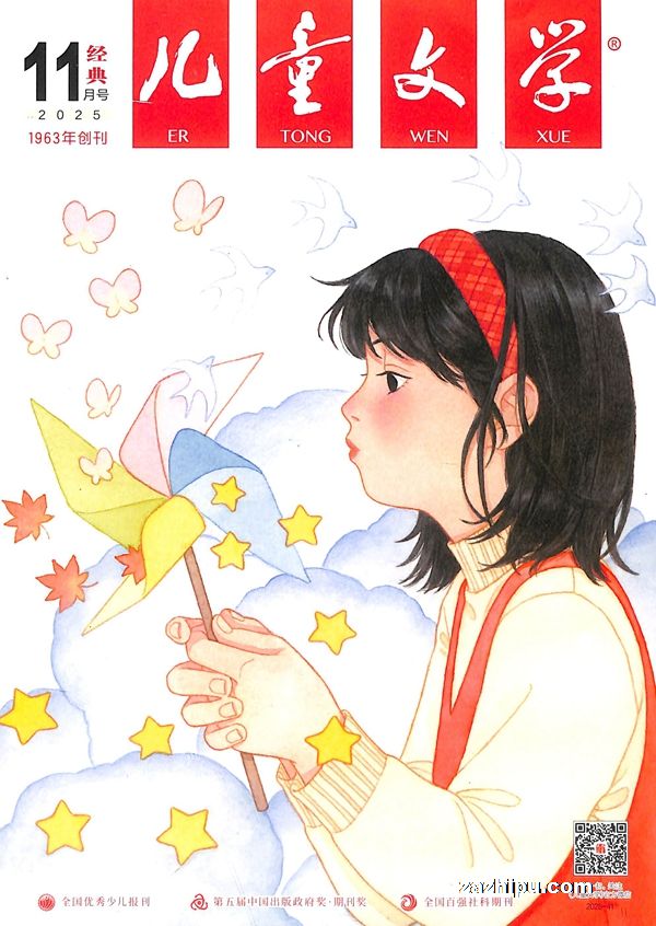 儿童文学(少年版)(1年共12期)(杂志订阅)