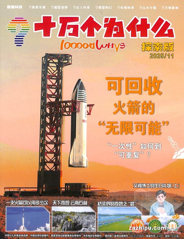 ʮΪʲô̽ƼԭʮΪʲô̽棨1깲12ڣ־ģ