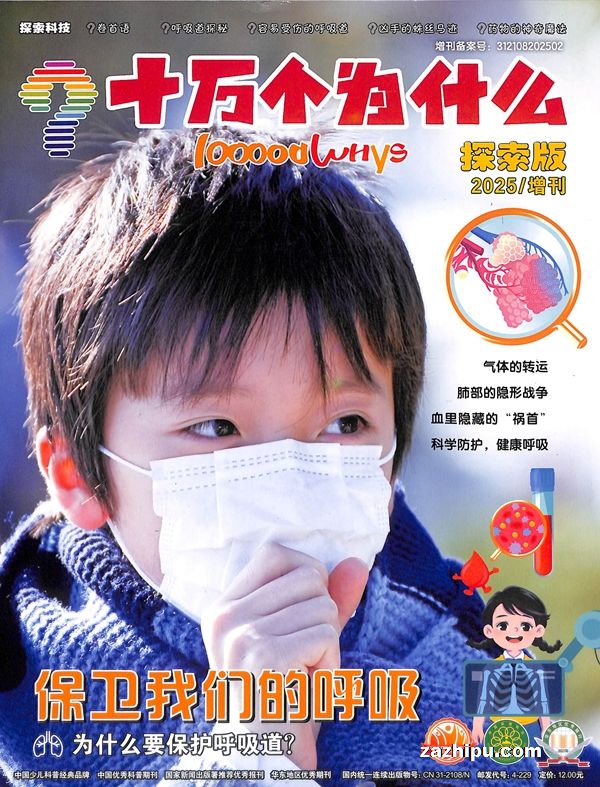 ʮΪʲô̽ƼԭʮΪʲô̽1깲2ڣ־ģ