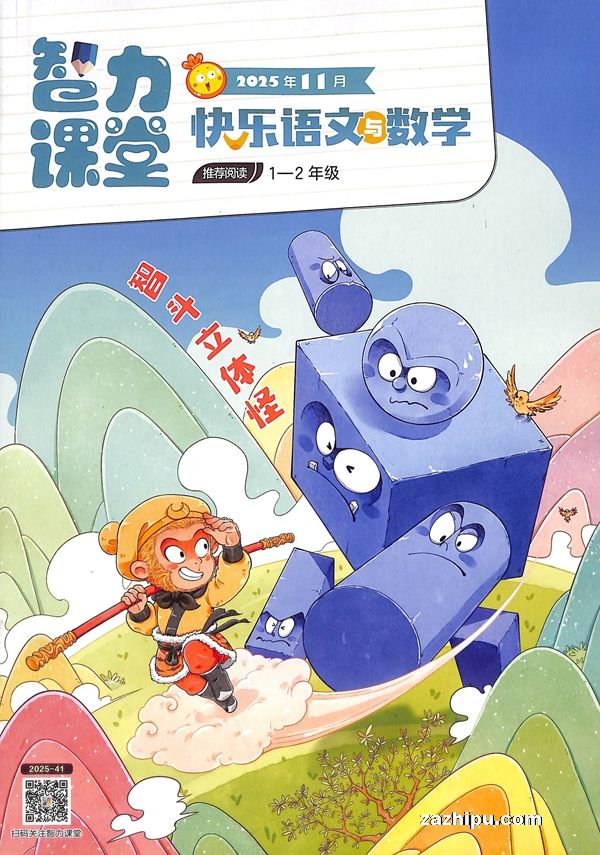 ÿѧһ꼶棨1깲12ڣ־ģ