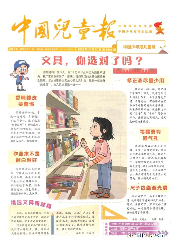 й걨ͯ棨ԭйͯ깲26ڣ־ģ