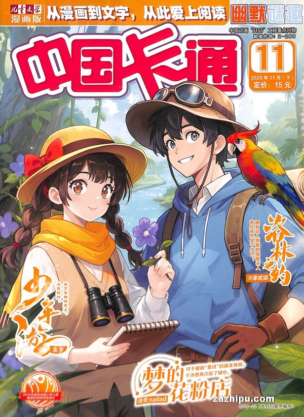 йͨĬȤ棨깲6ڣ־ģ