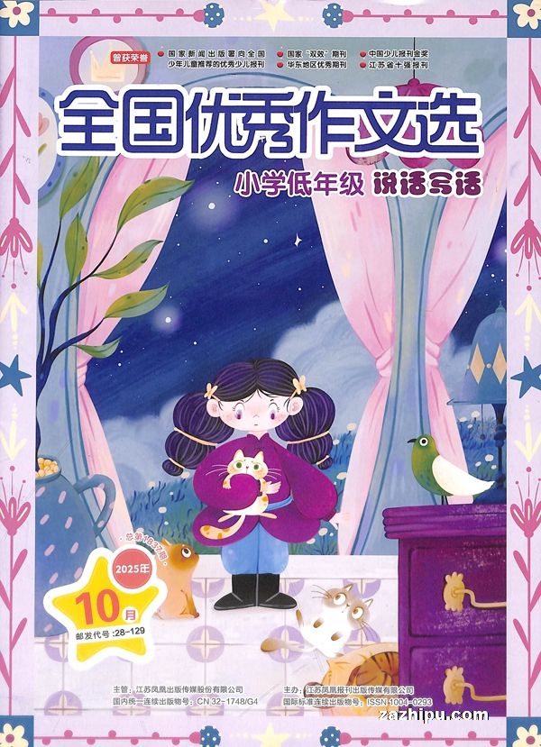 ȫѡСѧ꼶棩1깲12ڣ־ģ޽ʡ⣩