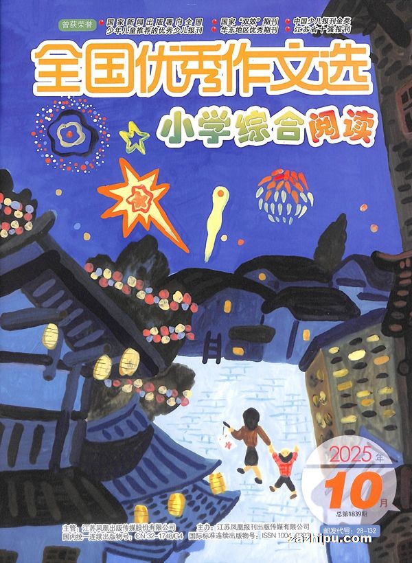 ȫѡСѧۺĶ棩1깲12ڣ־ģ޽ʡ⣩