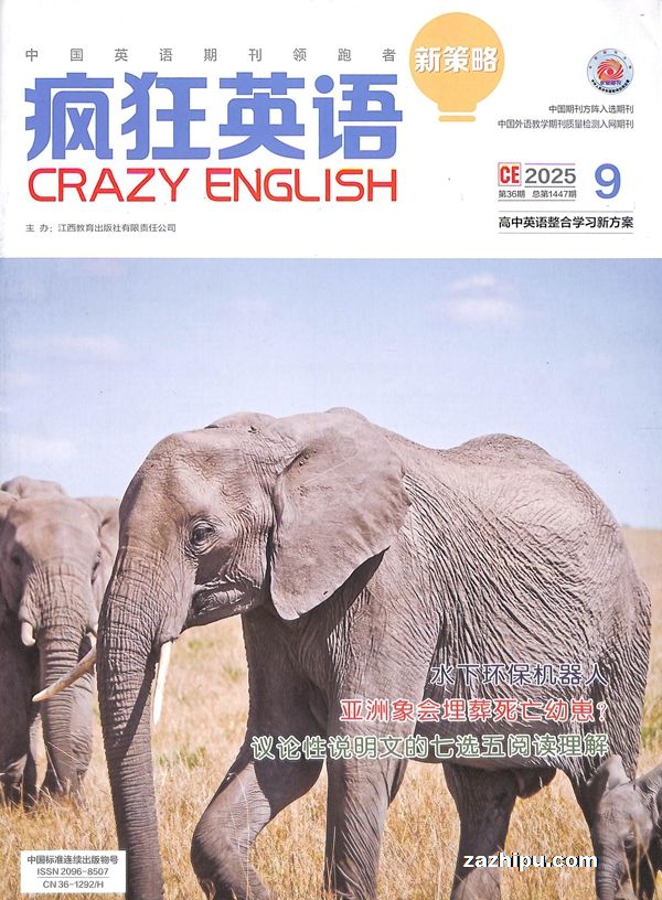 疯狂英语·新策略(原疯狂英语·冲刺版)(1年共12期)