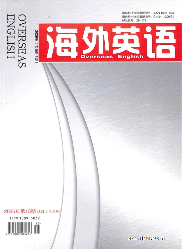 海外英语(1年共12期)(杂志订阅)