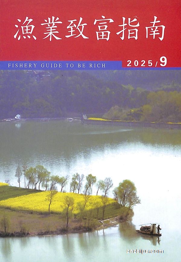 渔业致富指南(1年共12期)