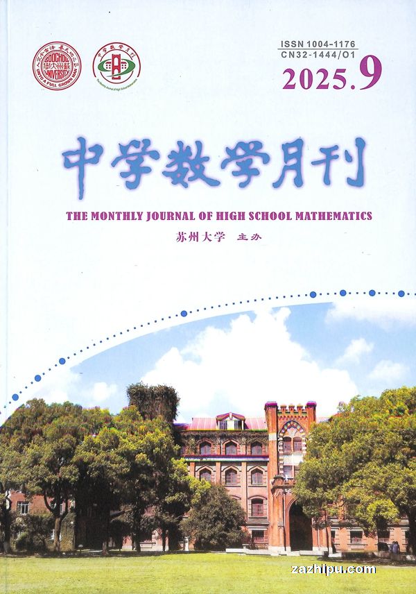 中学数学月刊(1年共12期)