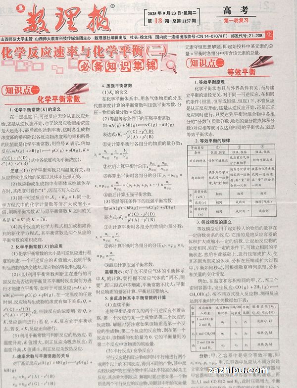 лѧ˽̰߿1깲52ڣ־ģ