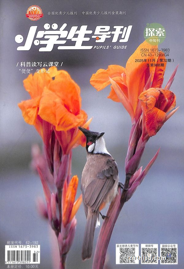 Сѧ꼶̽棩112ڣ־ģ޺ʡ⣩