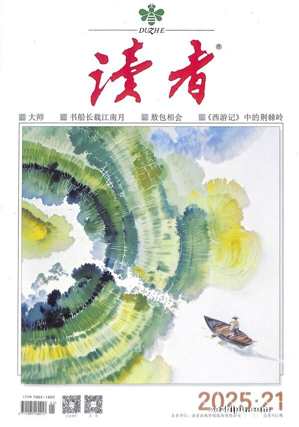 读者(1年共24期)(杂志订阅)