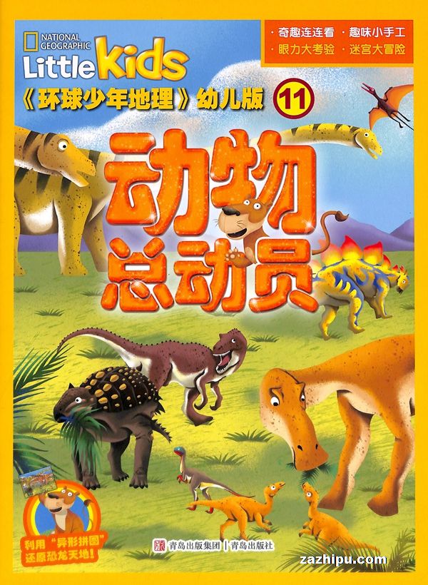 ܶԱ ׶ ׶Ȼտҵ׶İ棩1깲12ڣ־ģ