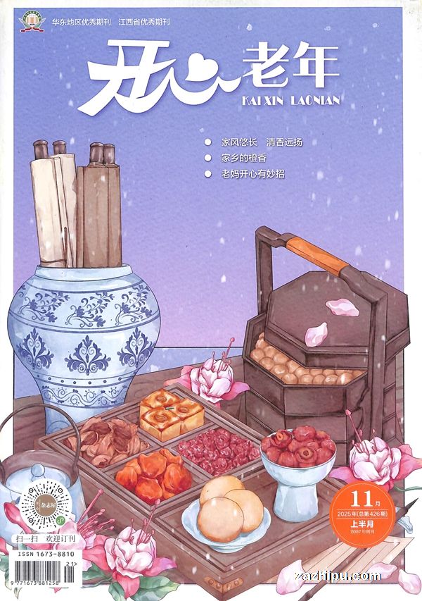 开心老年(1年共12期)(杂志订阅)
