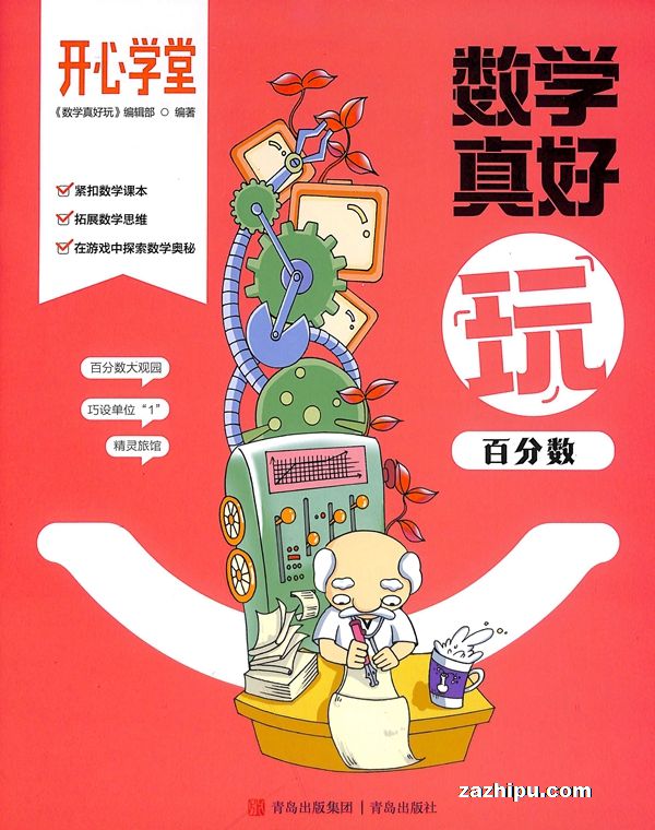 ѧ꼶+ѧ+ѵӪֲᣩ1깲12ڣ־ģ