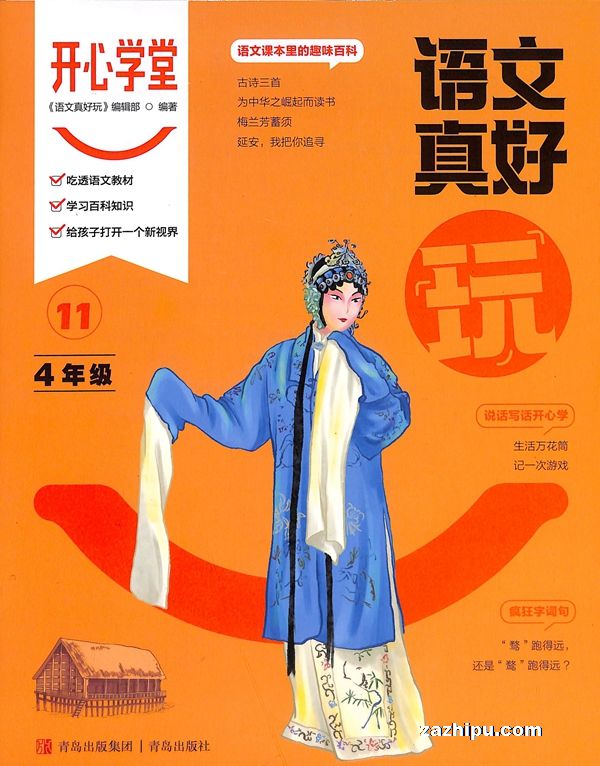 ѧ꼶+ѧ+ѵӪֲᣩ1깲12ڣ־ģ