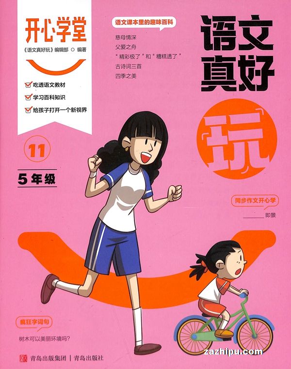 ѧ꼶+ѧ+ѵӪֲᣩ1깲12ڣ־ģ