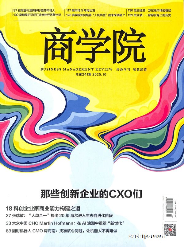 商学院(单月共1期)(杂志订阅)