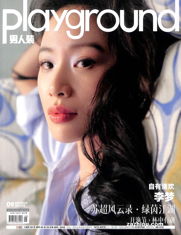 男人装(1季度共3期)(杂志订阅)