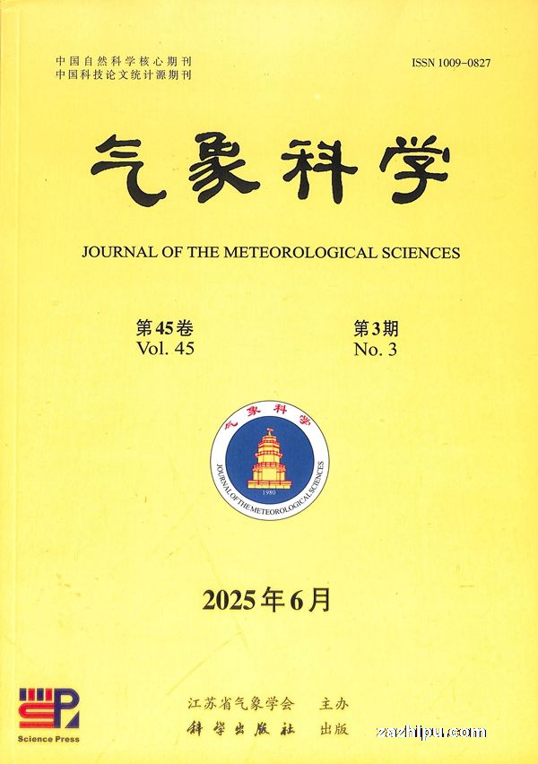 气象科学(1年共6期)