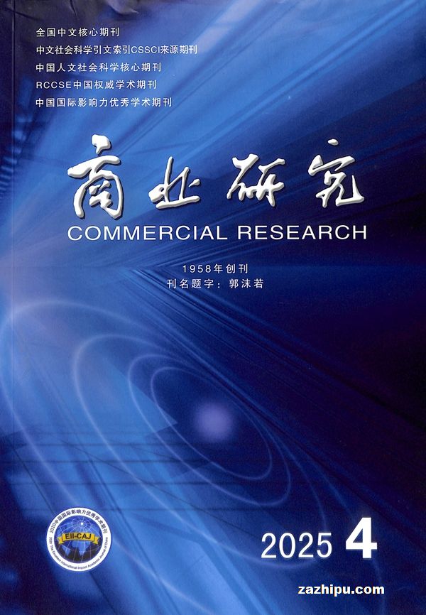 T商业研究(1年共12期)(杂志订阅)