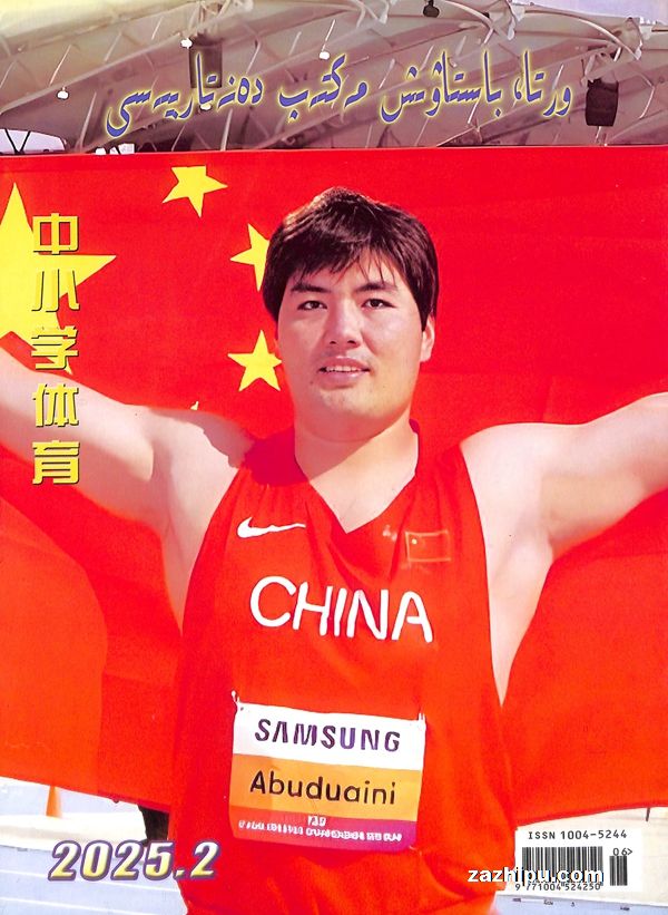 中小学体育(哈)(1年共4期)