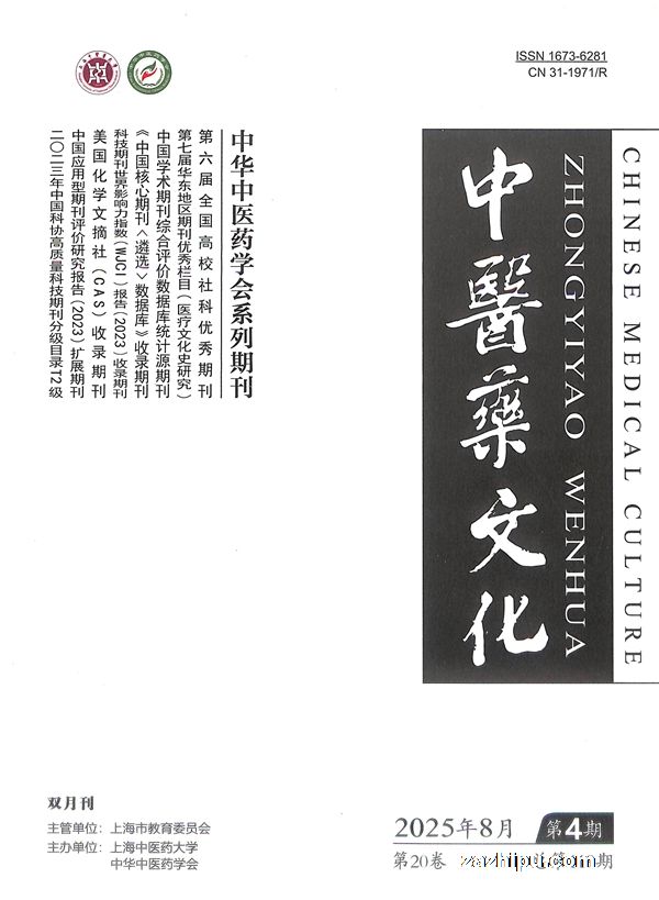 中医药文化(1年共6期)