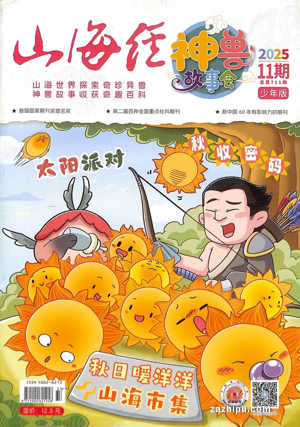 ɽ޹»ᣩԭɽ˵1깲12ڣ־ģ