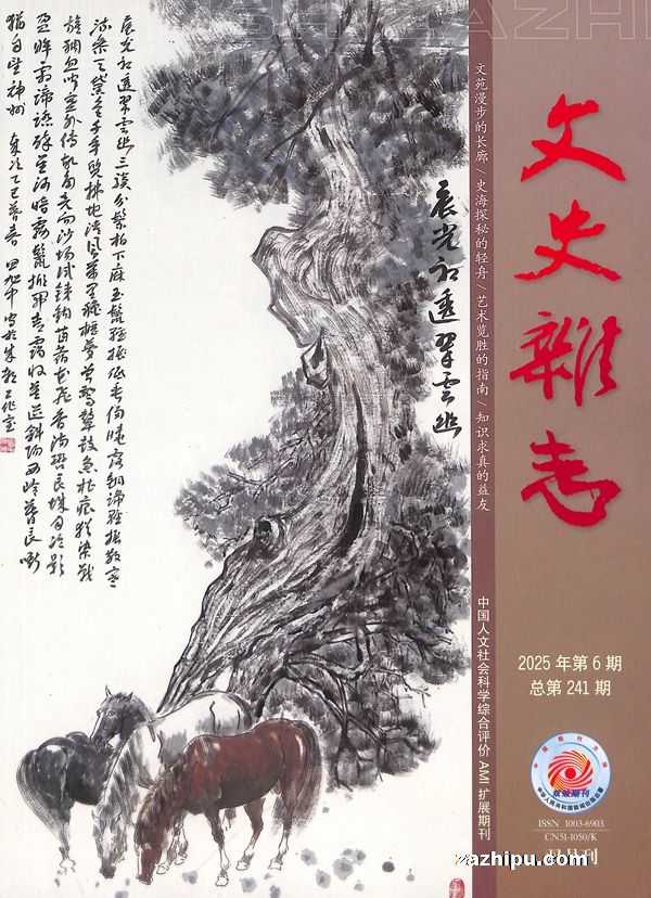 文史杂志(1年共6期)(杂志订阅)