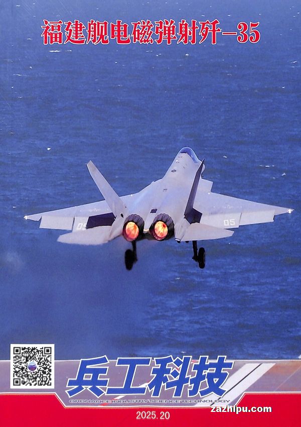 兵工科技下半月刊(1年共12期)(杂志订阅)