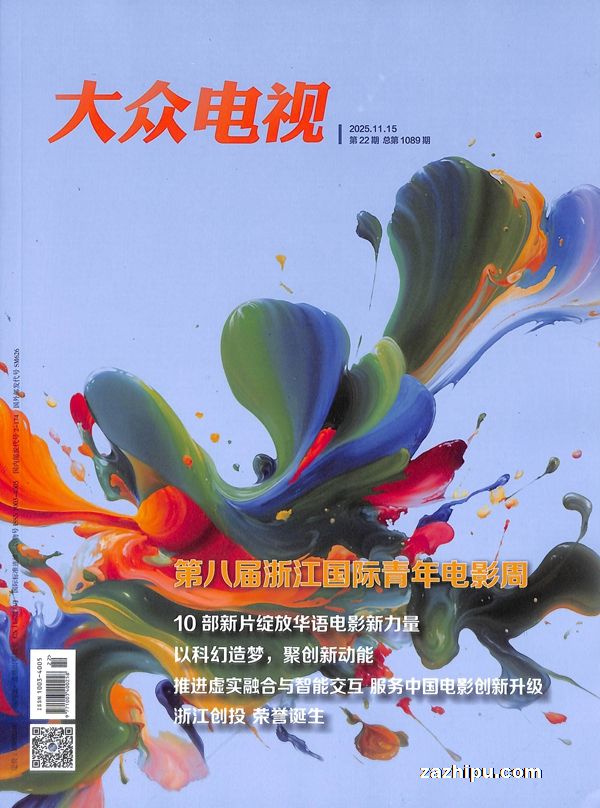 大众电视(1年共24期)(杂志订阅)