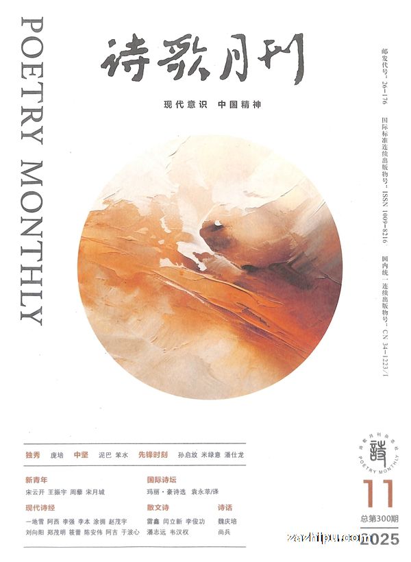诗歌月刊(1年共12期)(杂志订阅)