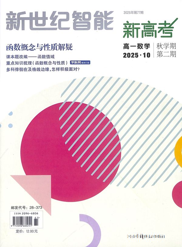 ¸߿һѧ1깲12ڣ־ģ޽ʡ⣩