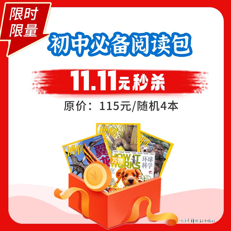 初中必备阅读包