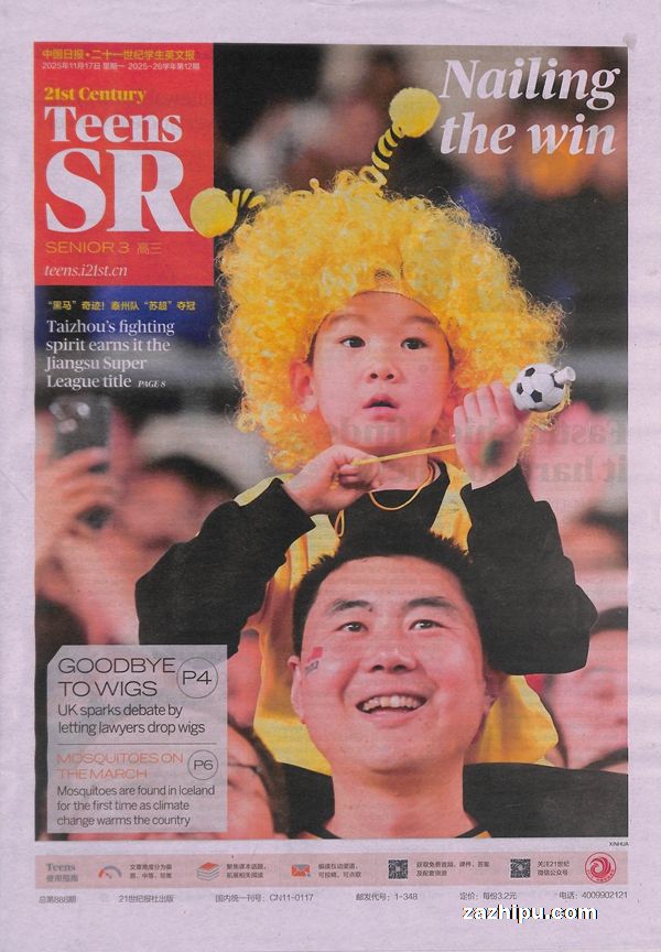 2025年7月起订二十一世纪学生英文报高三(1年共50期)(杂志订阅)(聚水潭)