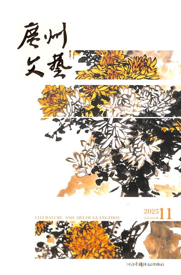 广州文艺(1年共12期)(杂志订阅)