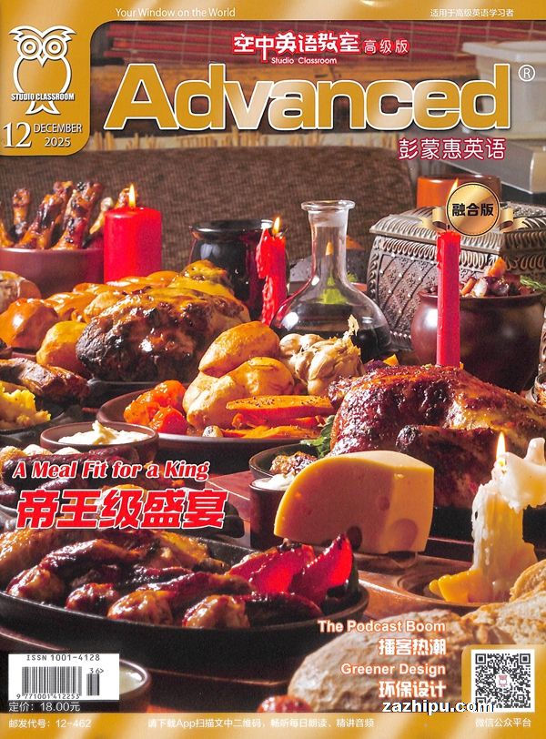 彭蒙惠英语(空中英语教室系列高级版)朗读精讲融合版(1年共12期)(杂志订阅)