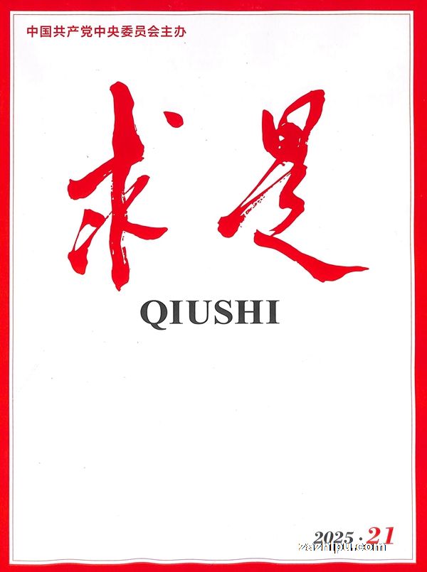 求是(汉文版)(1年共24期)