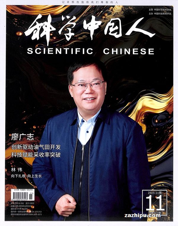 ѧйˣScientific Chinese1깲12ڣ־ģ