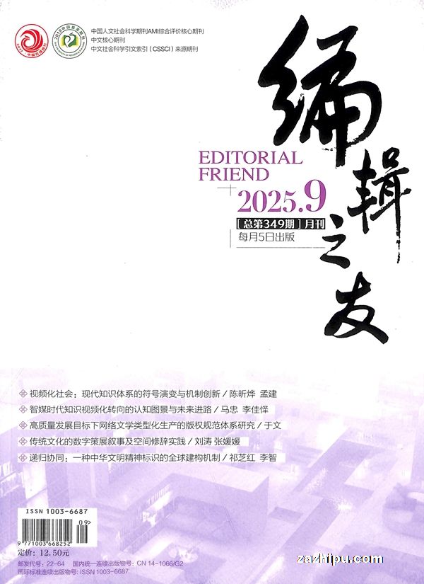 编辑之友(1年共12期)