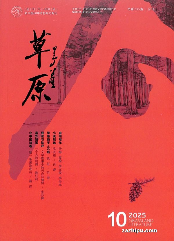 草原(汉)(1年共12期)