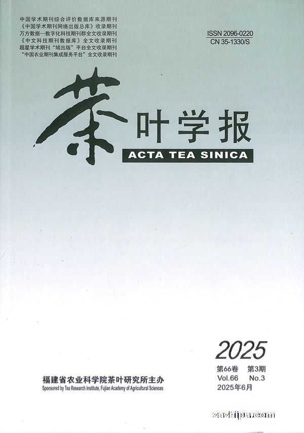茶叶学报:原茶叶科学技术(1年共6期)
