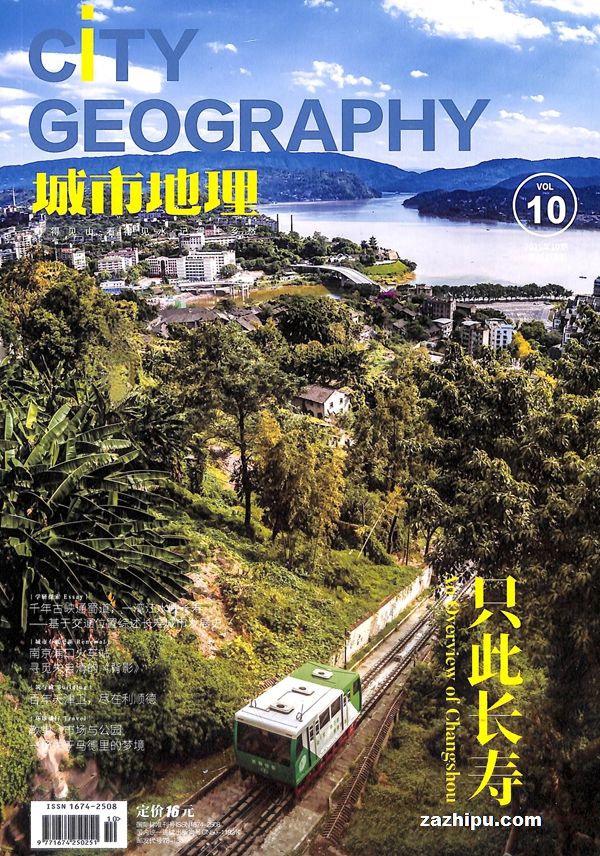 城市地理(1年共12期)