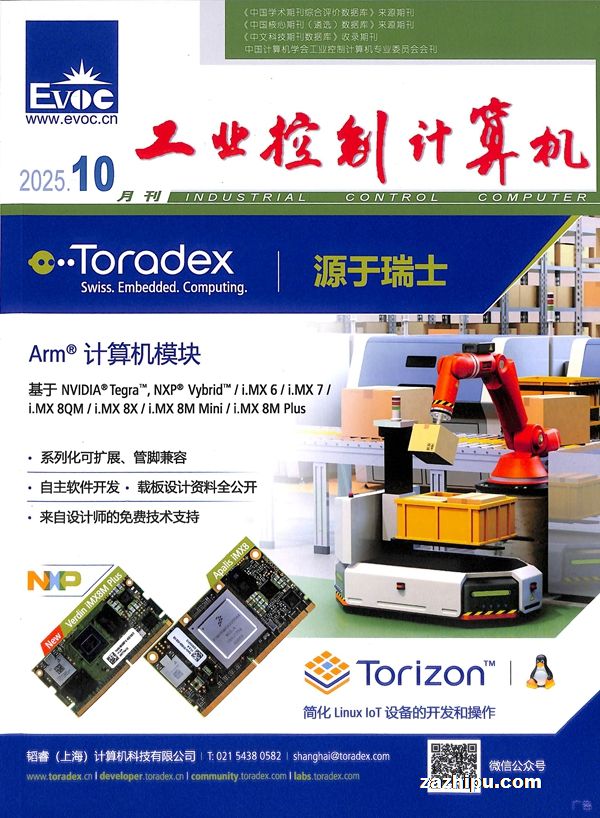 工业控制计算机(1年共12期)