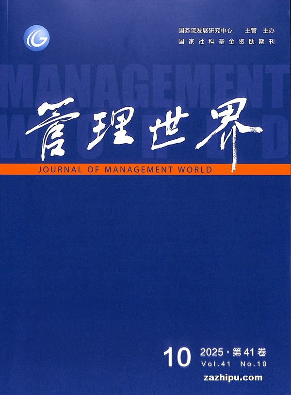 管理世界(1年共12期)