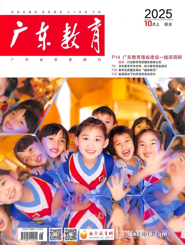 广东教育·综合版(1年共12期)