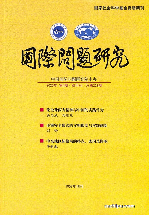国际问题研究(1年共6期)