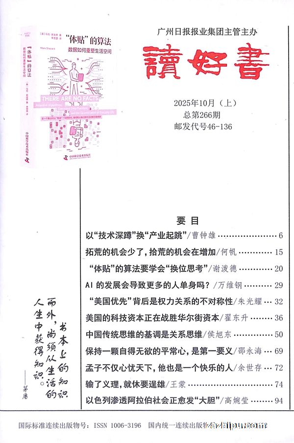 读好书(1年共24期)